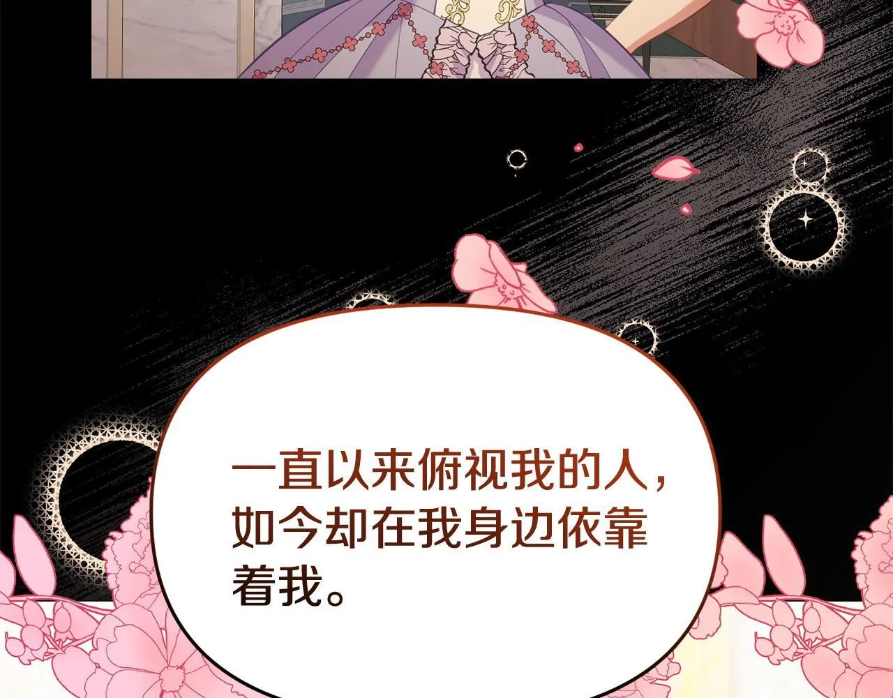 第35话 谁偷了我的计划！ 第142页