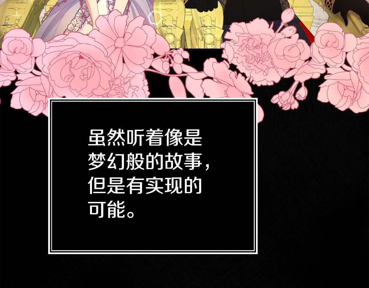 第35话 谁偷了我的计划！ 第144页