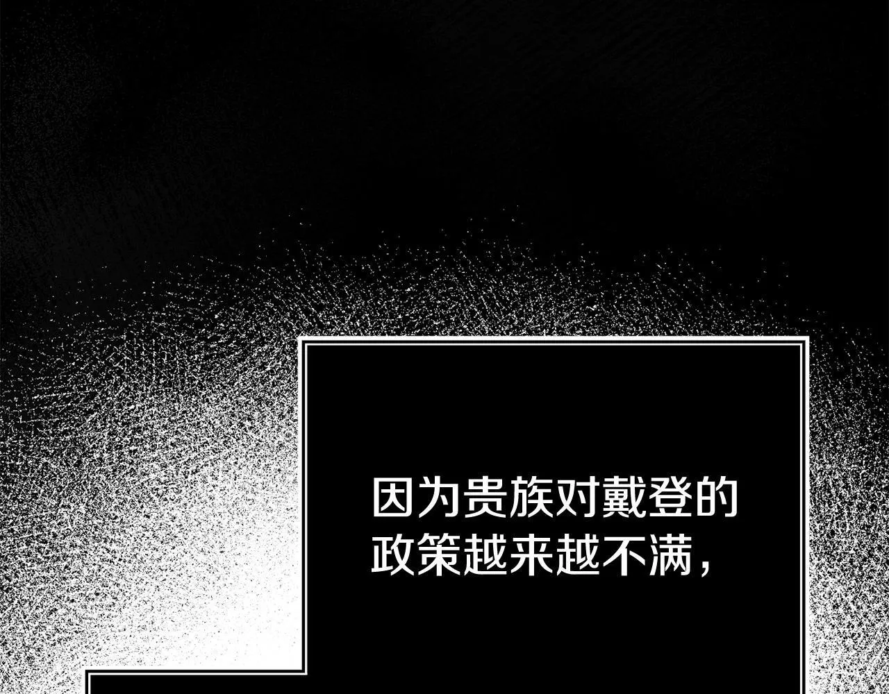 第35话 谁偷了我的计划！ 第145页