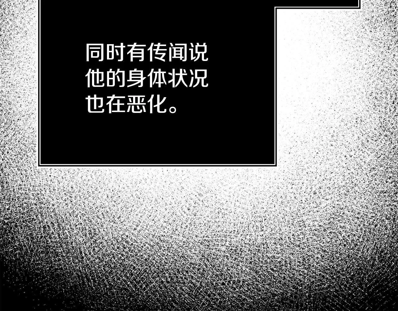 第35话 谁偷了我的计划！ 第146页