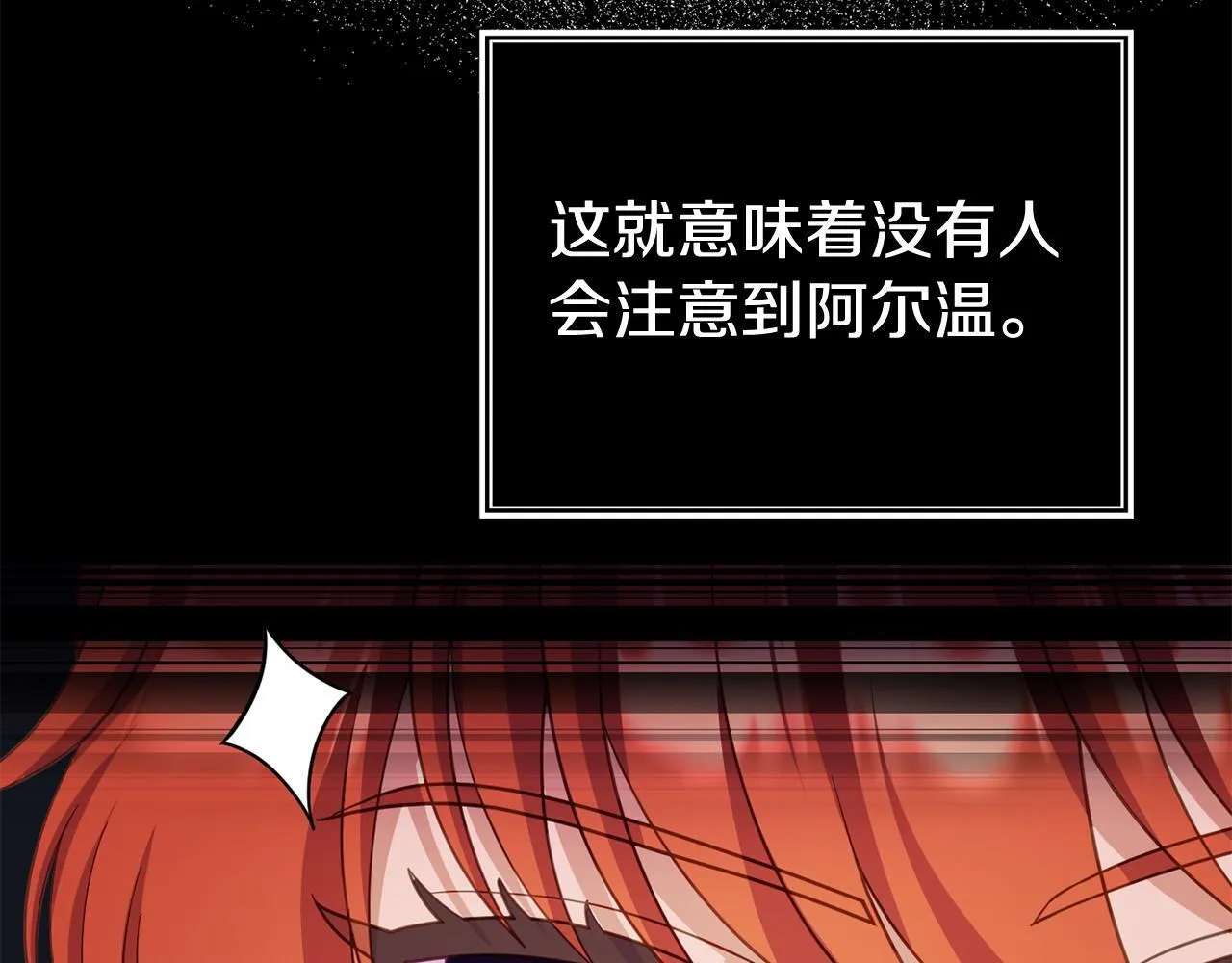 第35话 谁偷了我的计划！ 第147页