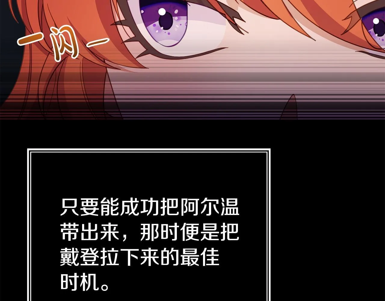 第35话 谁偷了我的计划！ 第148页