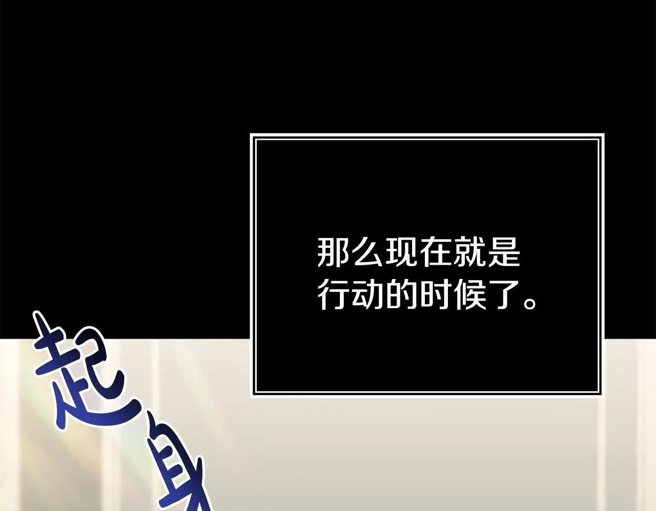 第35话 谁偷了我的计划！ 第150页