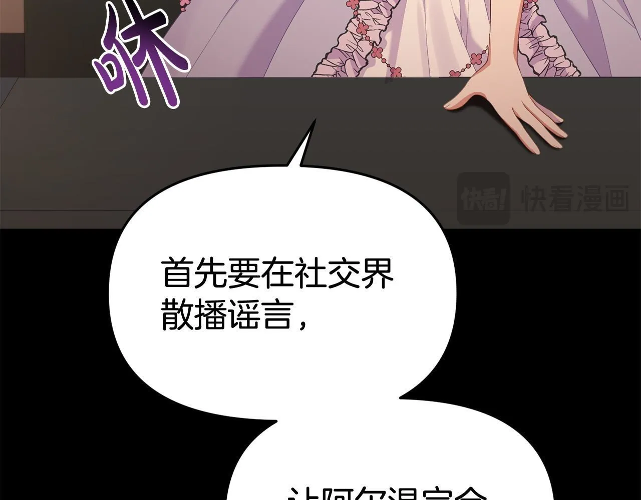 第35话 谁偷了我的计划！ 第152页