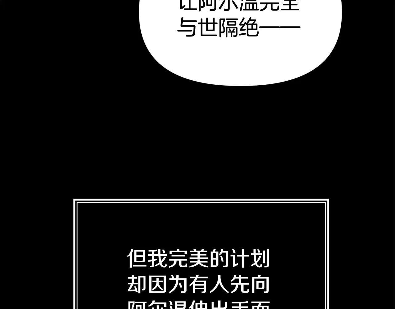第35话 谁偷了我的计划！ 第153页
