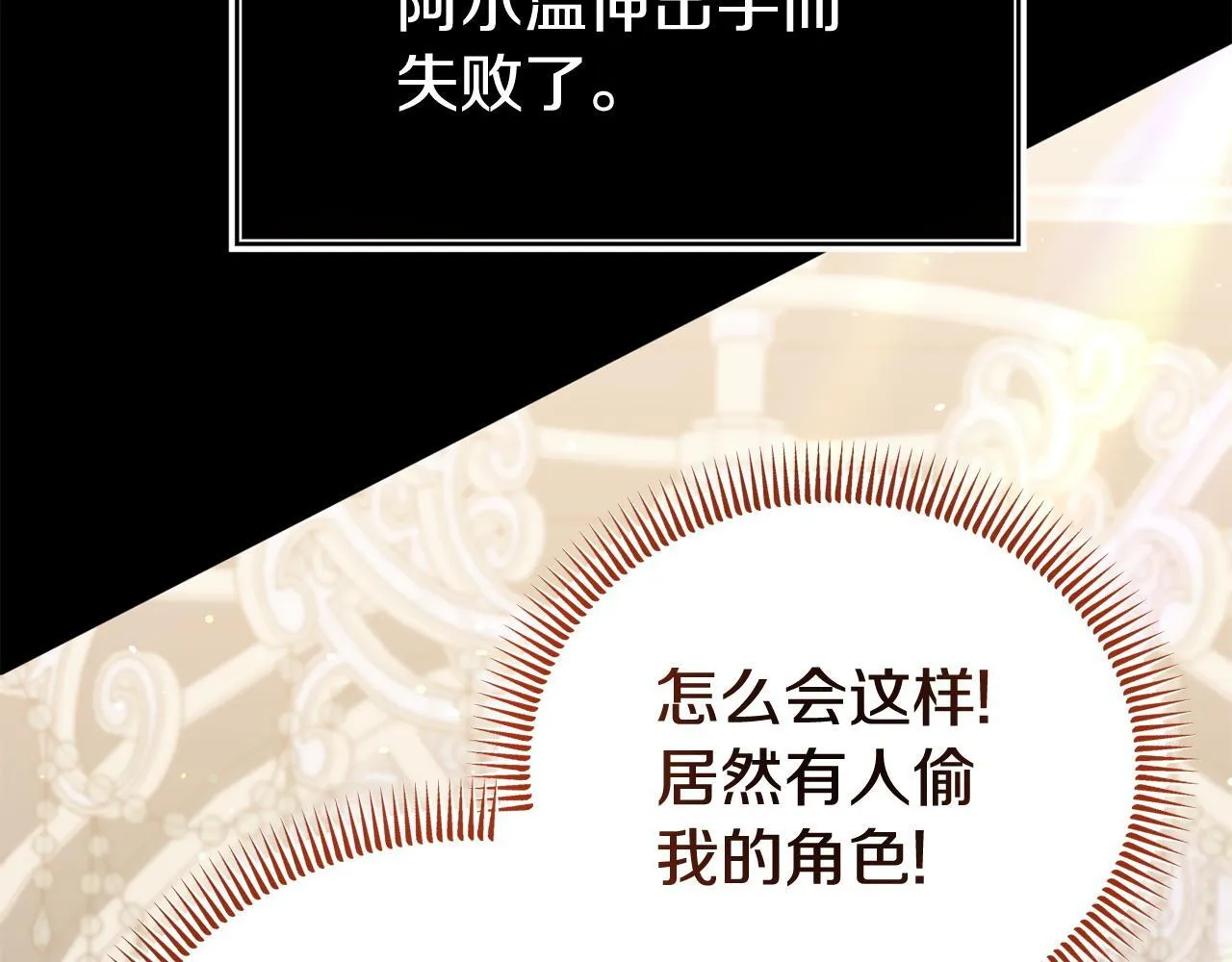 第35话 谁偷了我的计划！ 第154页