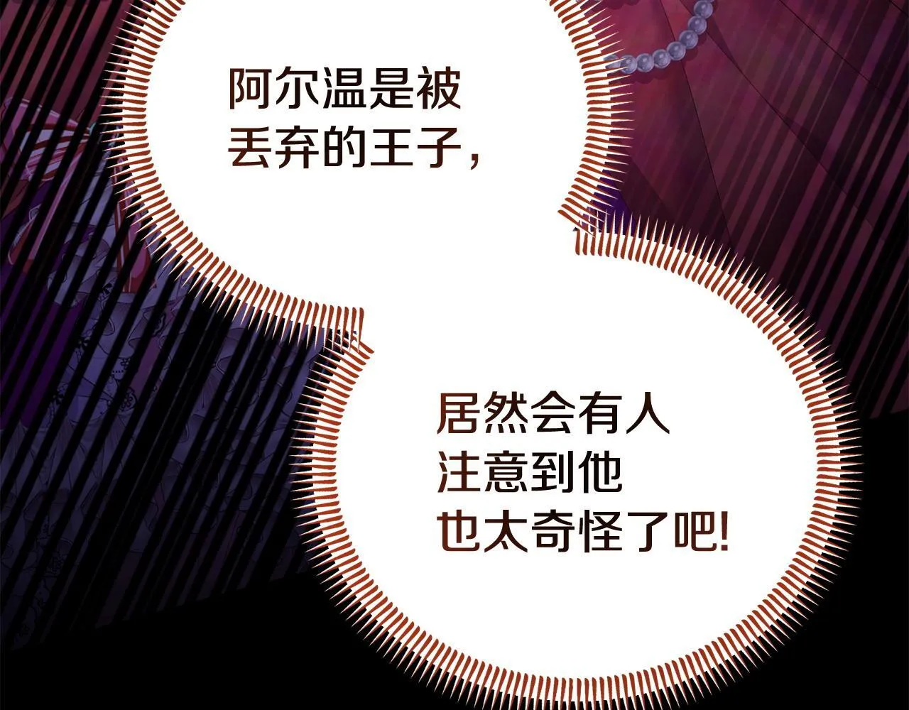 第35话 谁偷了我的计划！ 第158页