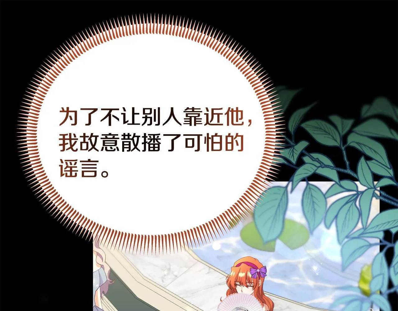 第35话 谁偷了我的计划！ 第160页
