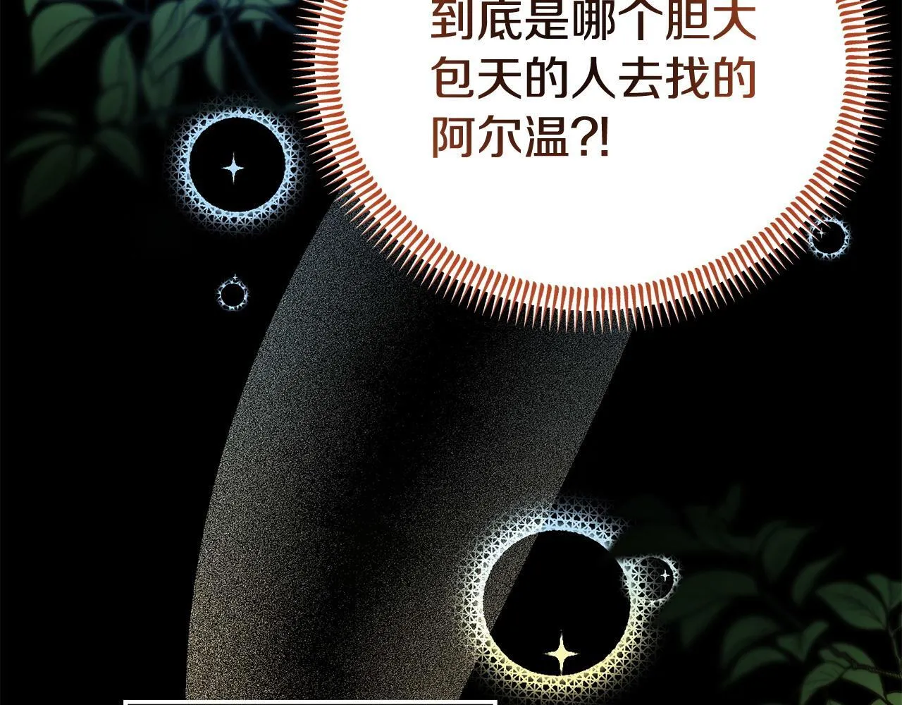 第35话 谁偷了我的计划！ 第162页