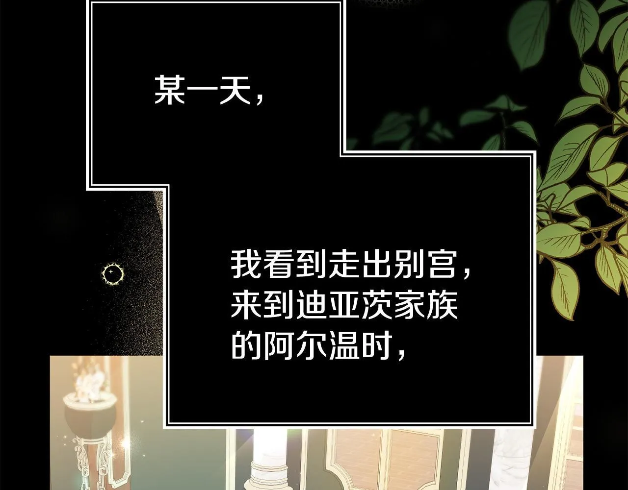 第35话 谁偷了我的计划！ 第163页