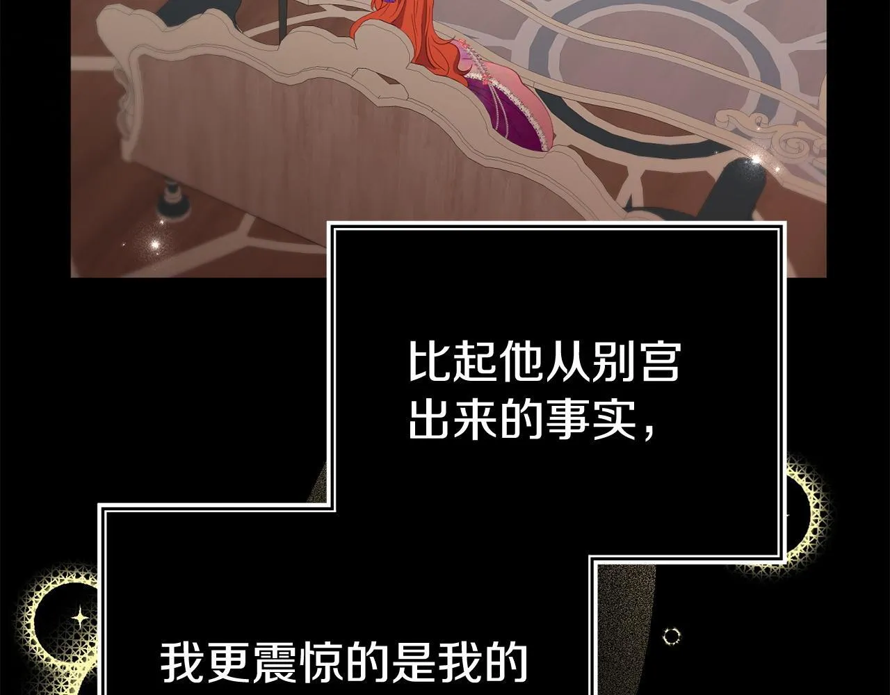 第35话 谁偷了我的计划！ 第165页