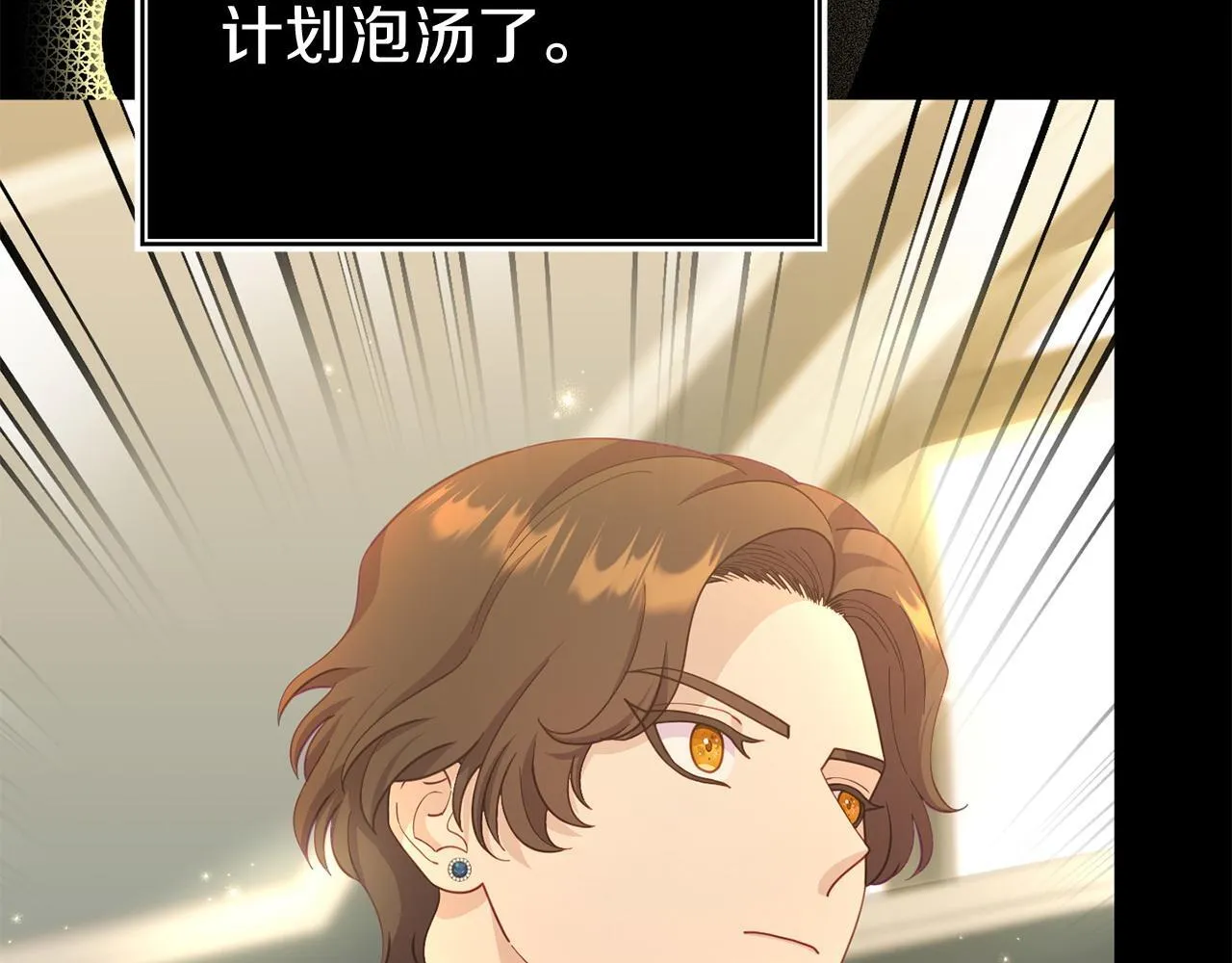 第35话 谁偷了我的计划！ 第166页