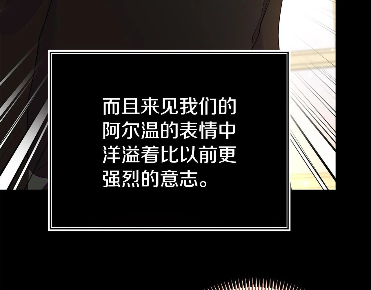 第35话 谁偷了我的计划！ 第168页