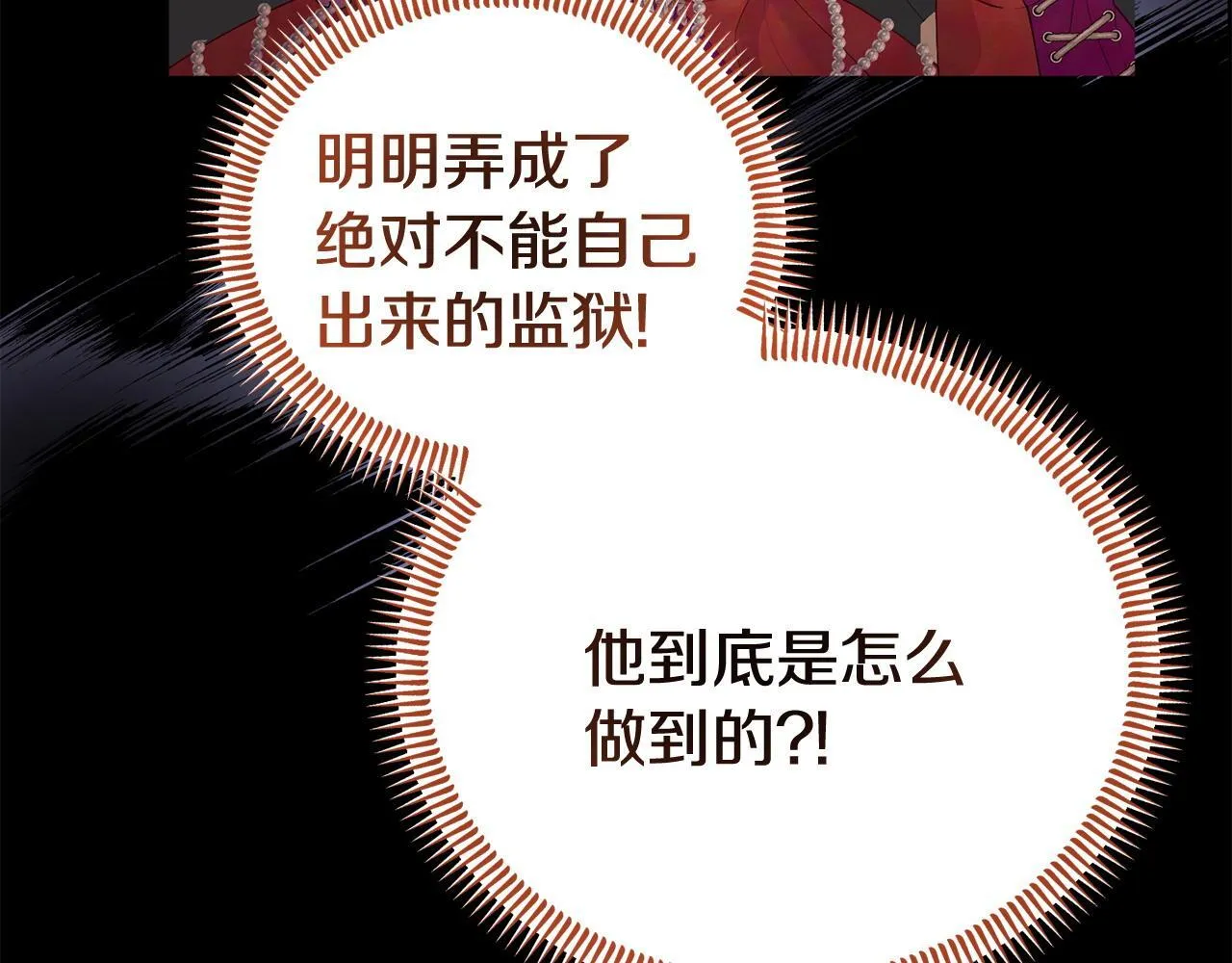 第35话 谁偷了我的计划！ 第171页