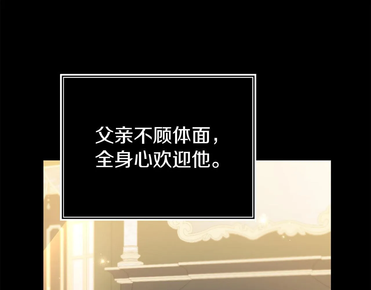 第35话 谁偷了我的计划！ 第173页