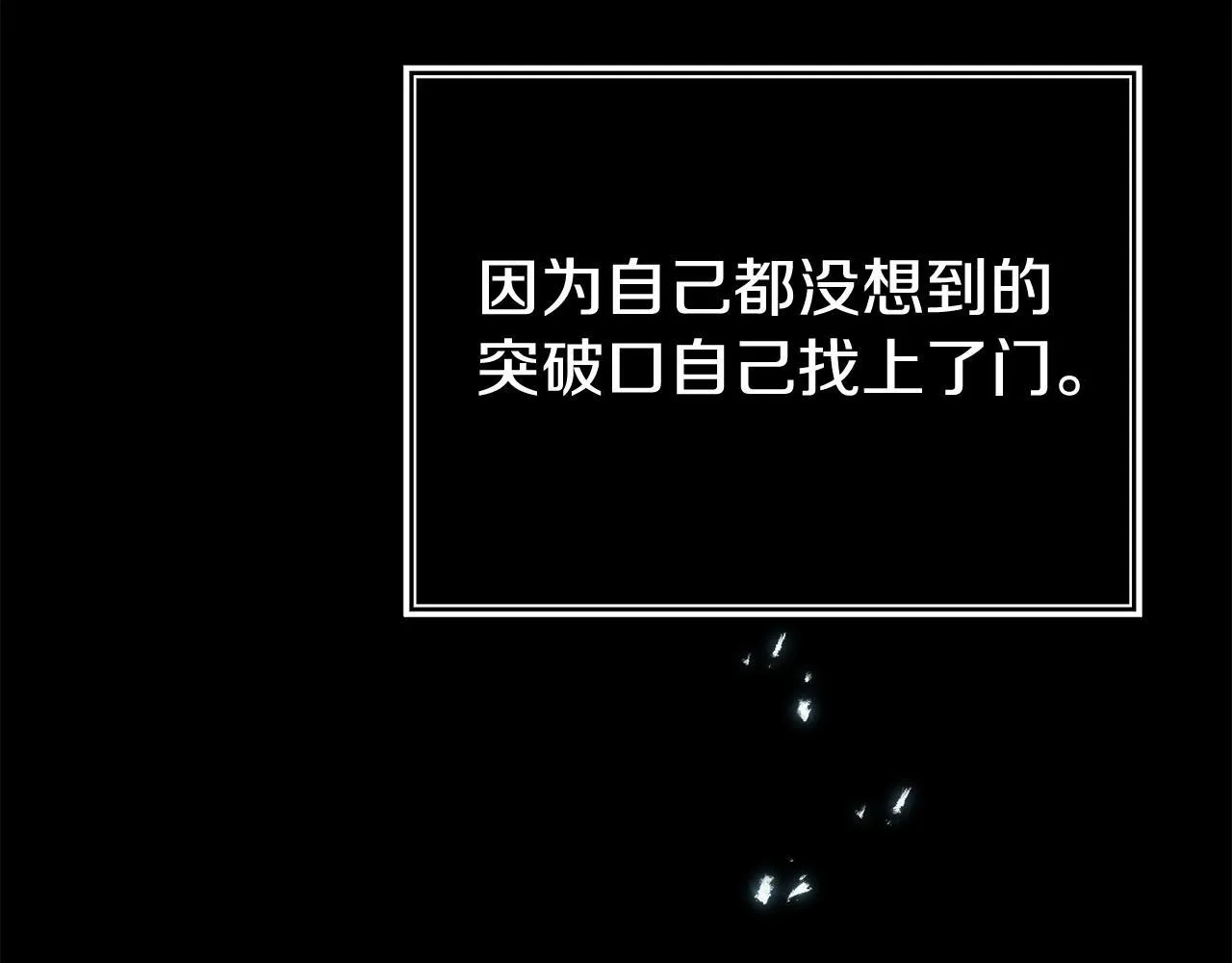 第35话 谁偷了我的计划！ 第175页
