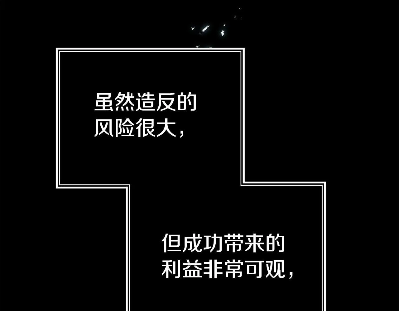 第35话 谁偷了我的计划！ 第176页