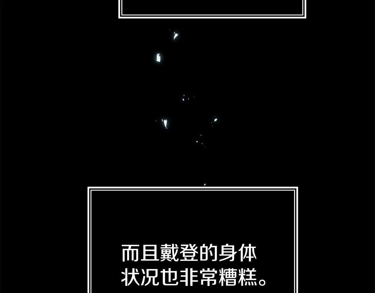 第35话 谁偷了我的计划！ 第177页