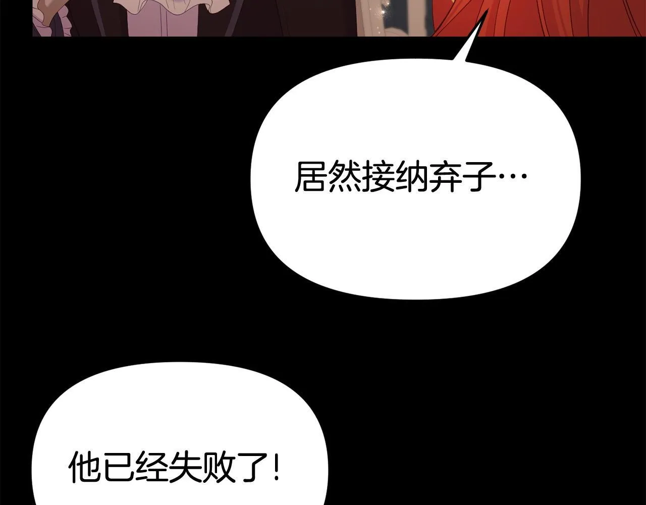 第35话 谁偷了我的计划！ 第181页