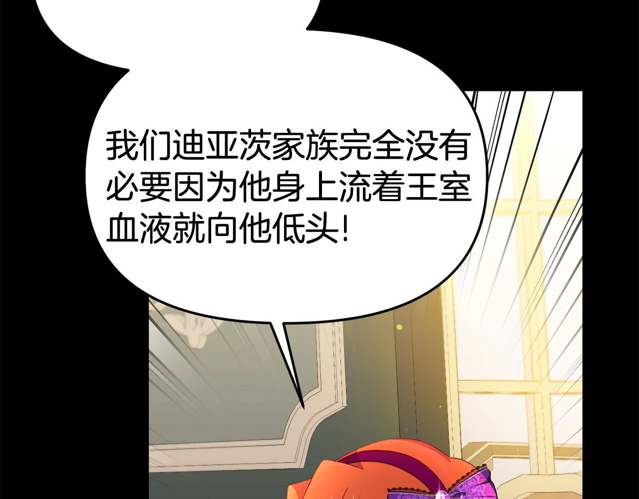 第35话 谁偷了我的计划！ 第182页