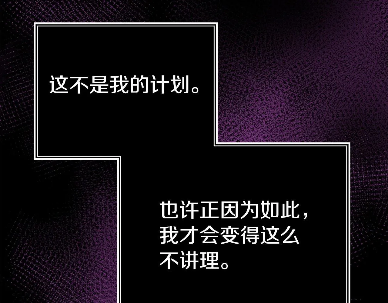 第35话 谁偷了我的计划！ 第184页