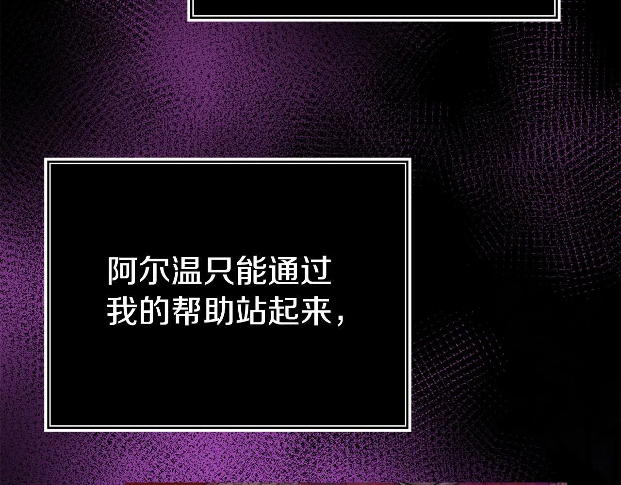 第35话 谁偷了我的计划！ 第185页