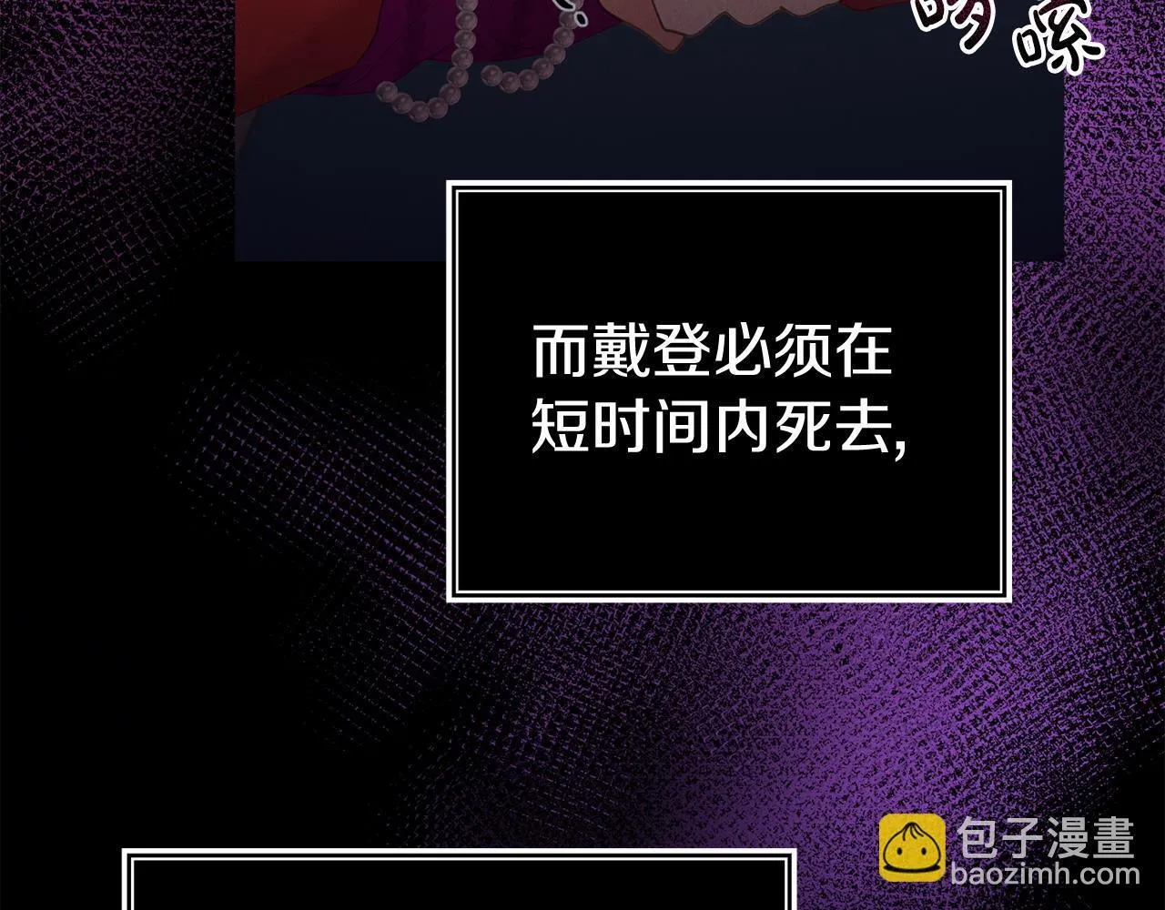 第35话 谁偷了我的计划！ 第187页