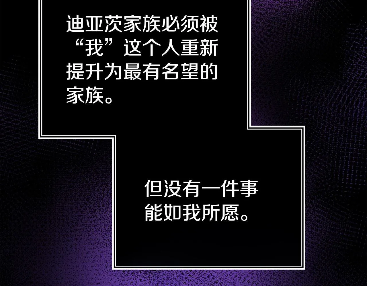 第35话 谁偷了我的计划！ 第188页