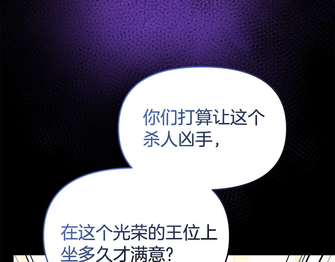 第35话 谁偷了我的计划！ 第189页