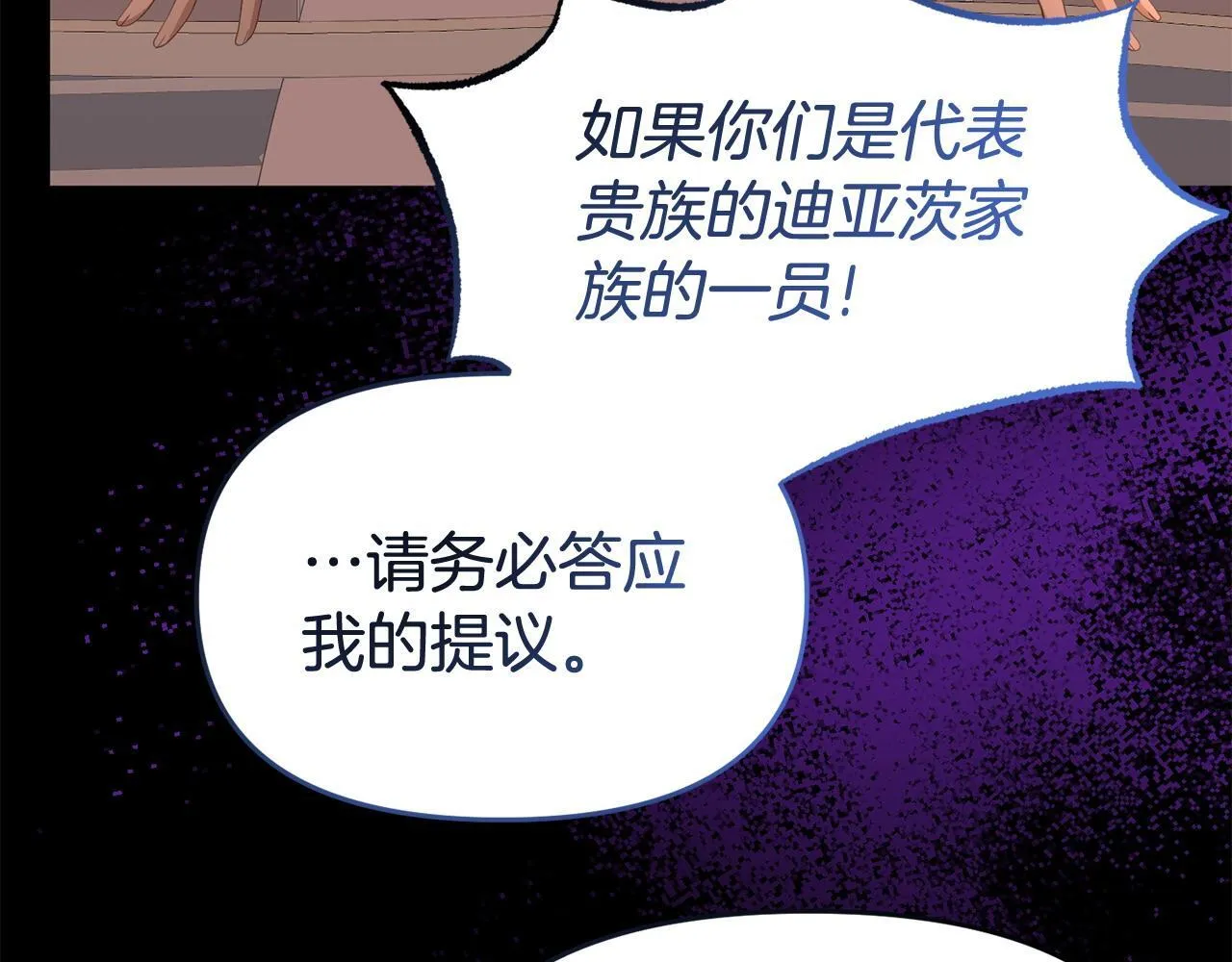 第35话 谁偷了我的计划！ 第192页
