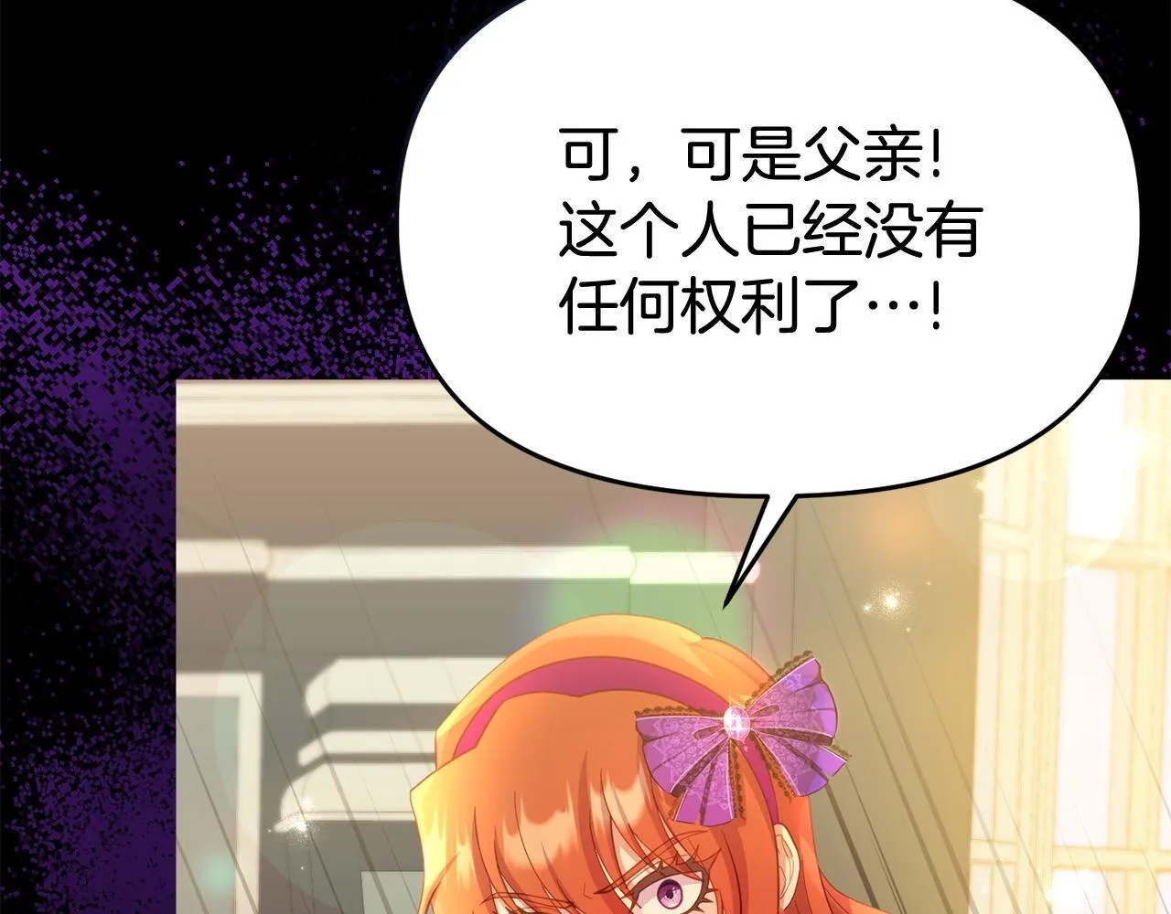 第35话 谁偷了我的计划！ 第193页
