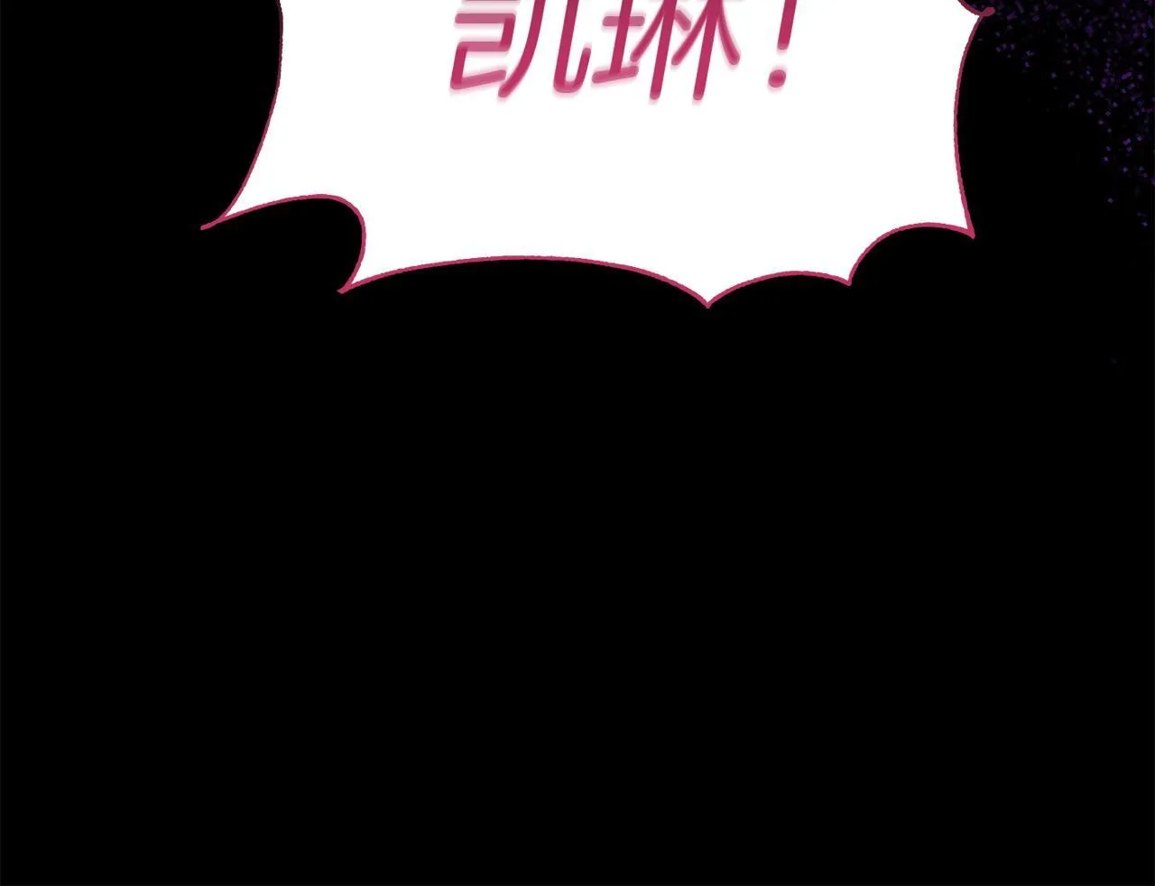 第35话 谁偷了我的计划！ 第196页
