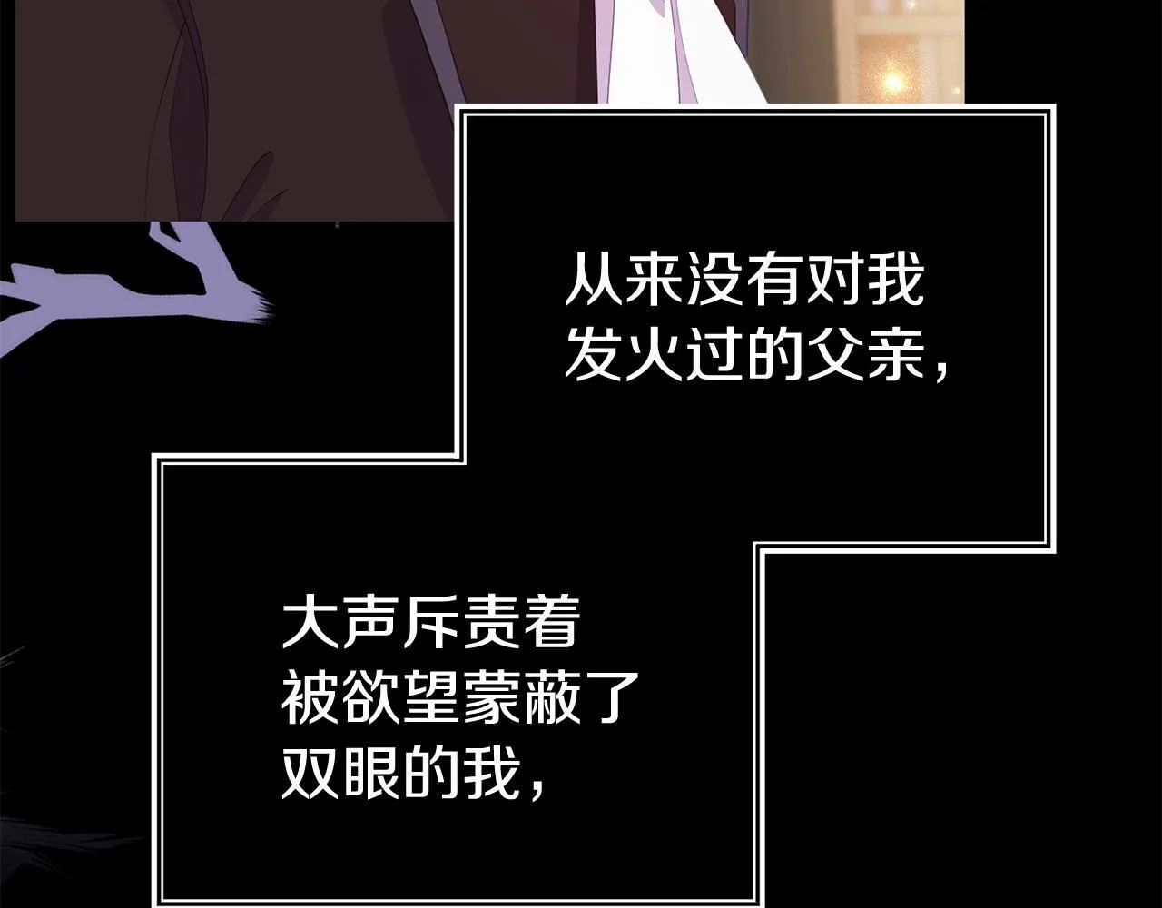 第35话 谁偷了我的计划！ 第199页
