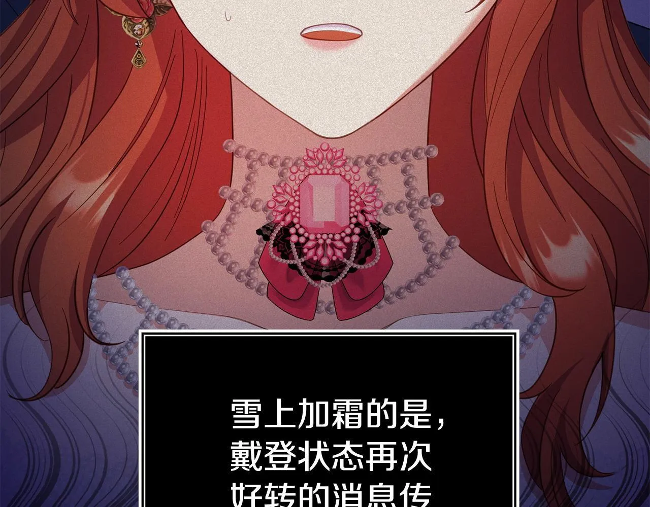 第35话 谁偷了我的计划！ 第202页
