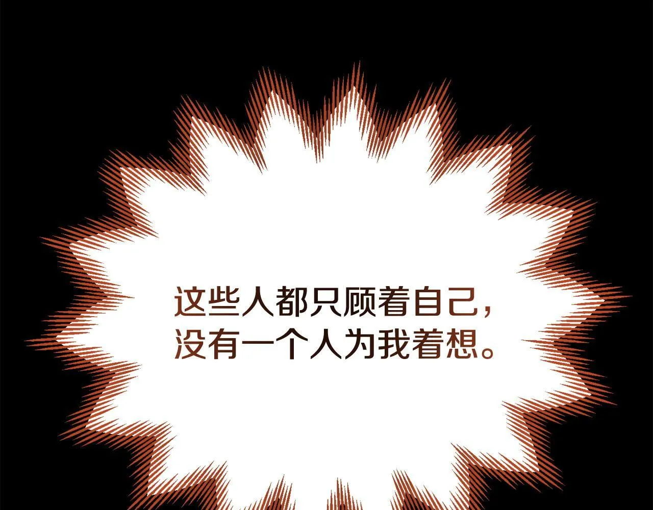 第35话 谁偷了我的计划！ 第204页