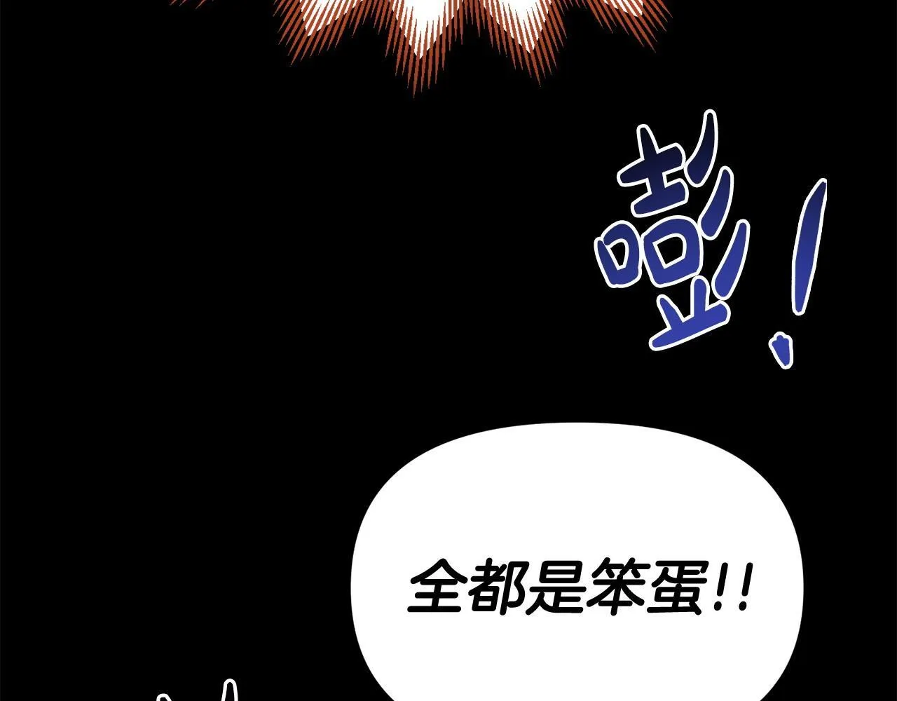 第35话 谁偷了我的计划！ 第205页