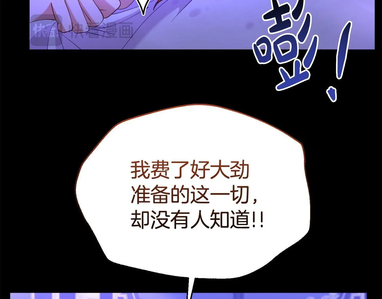 第35话 谁偷了我的计划！ 第207页
