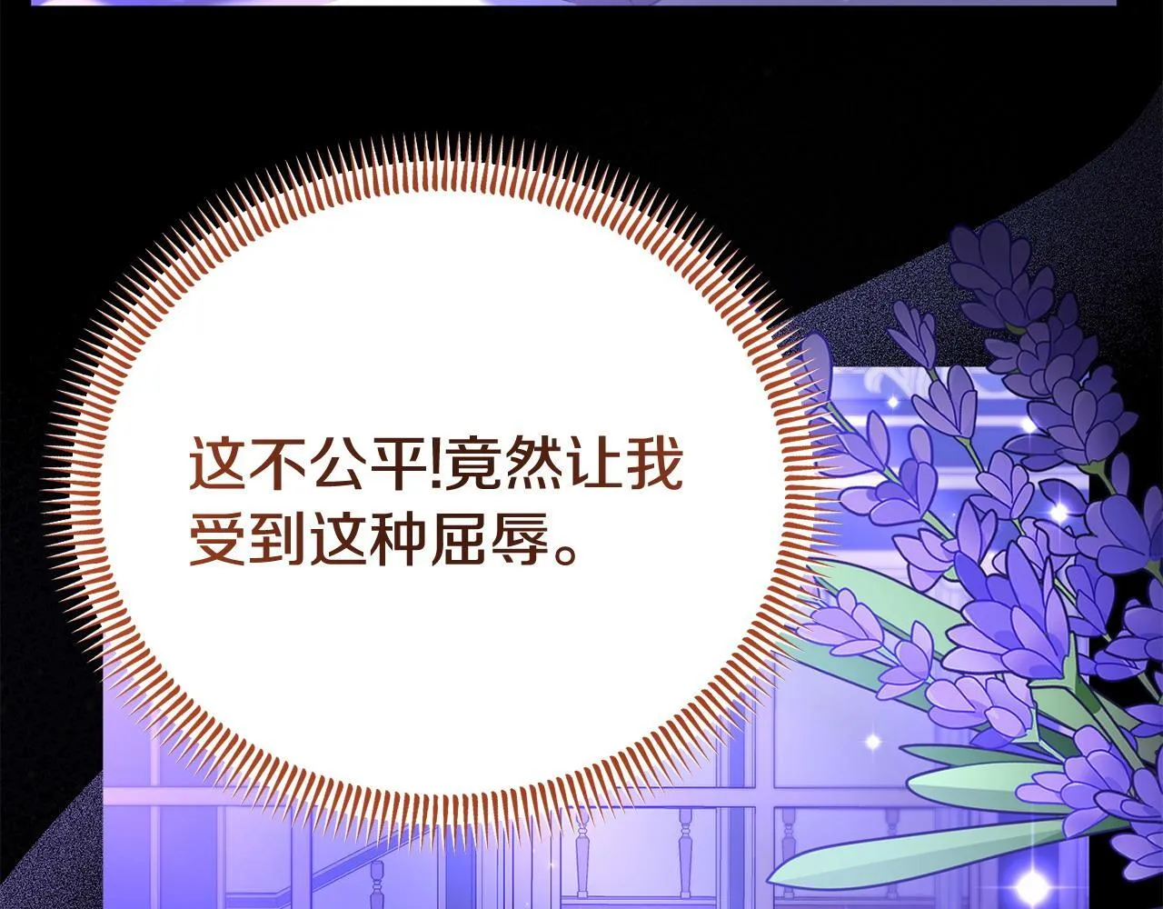第35话 谁偷了我的计划！ 第209页