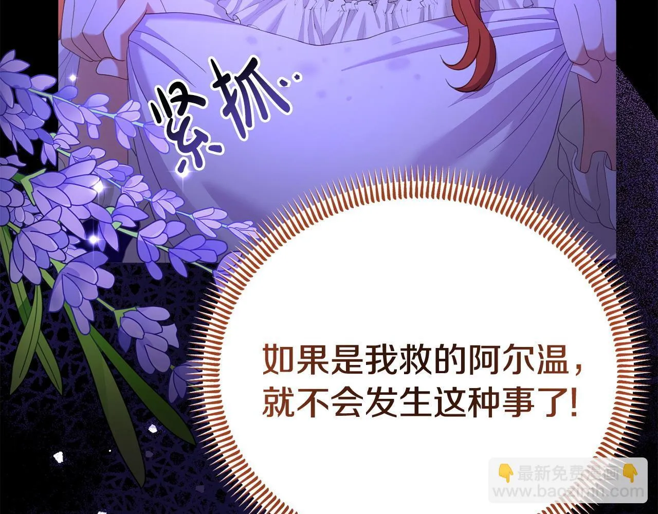 第35话 谁偷了我的计划！ 第211页