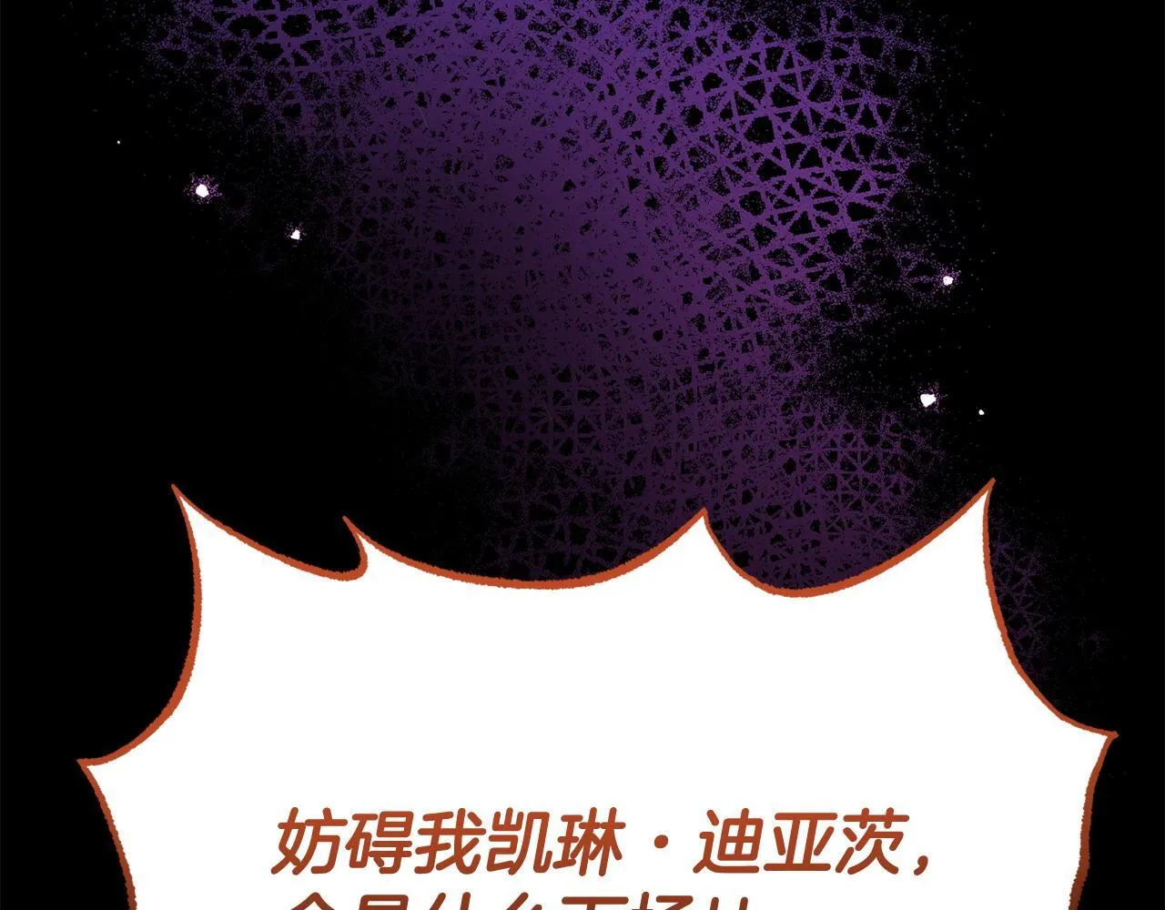 第35话 谁偷了我的计划！ 第213页