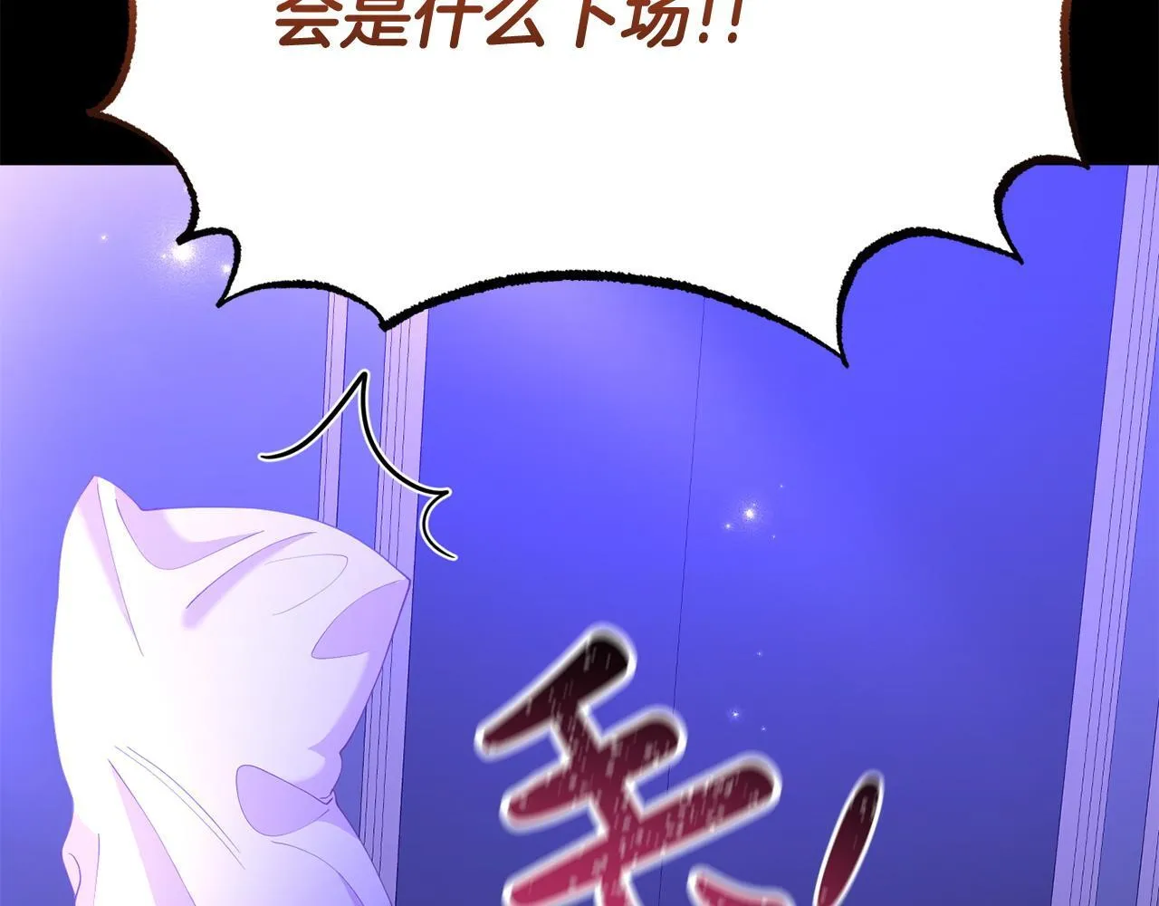 第35话 谁偷了我的计划！ 第214页