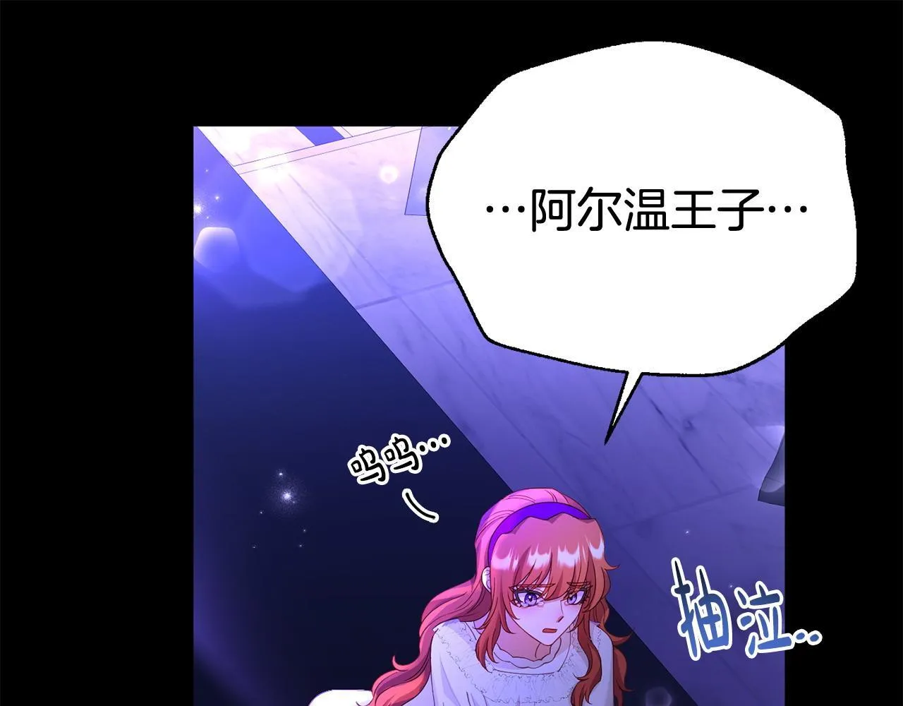 第35话 谁偷了我的计划！ 第218页