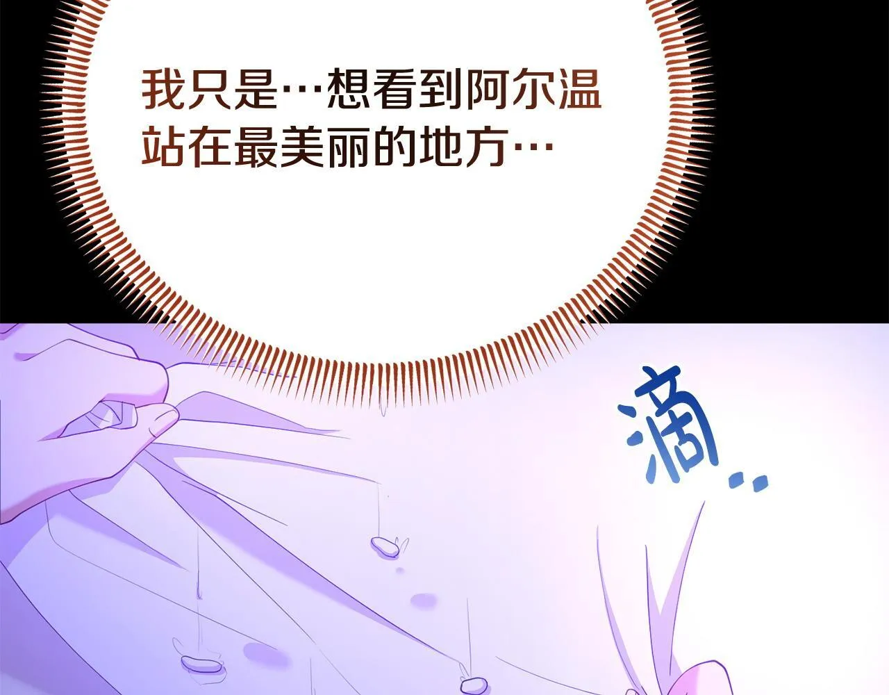 第35话 谁偷了我的计划！ 第220页