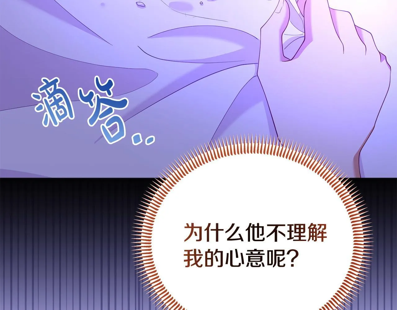 第35话 谁偷了我的计划！ 第221页