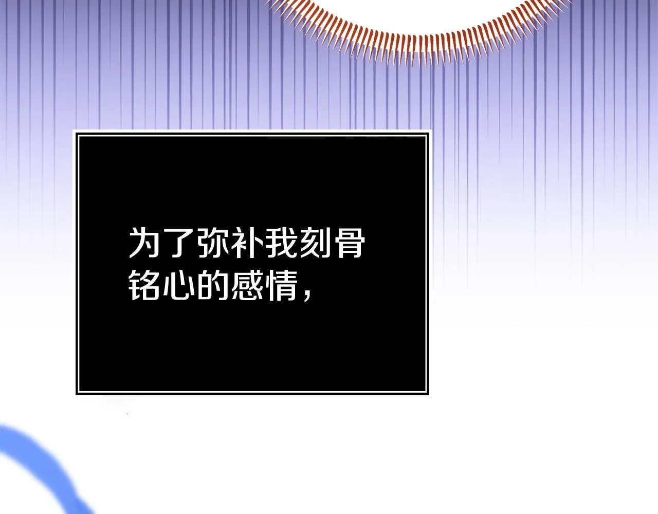 第35话 谁偷了我的计划！ 第222页