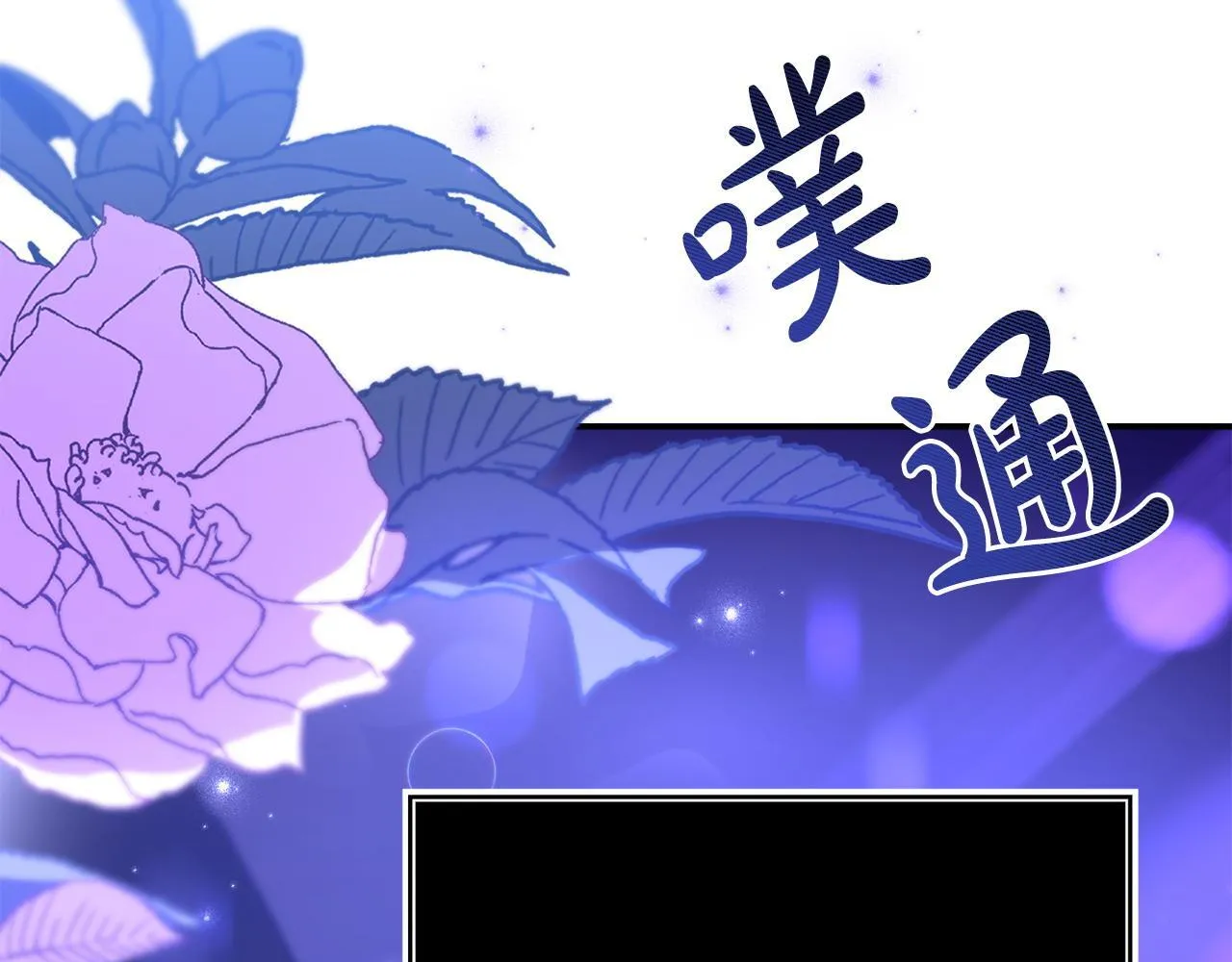 第35话 谁偷了我的计划！ 第223页