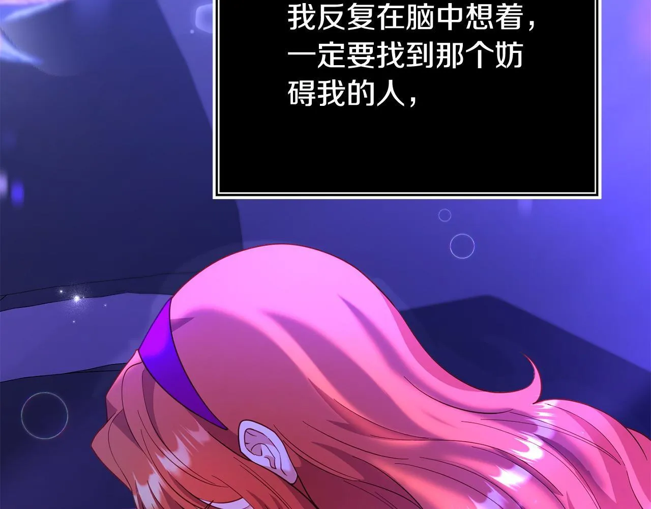 第35话 谁偷了我的计划！ 第224页