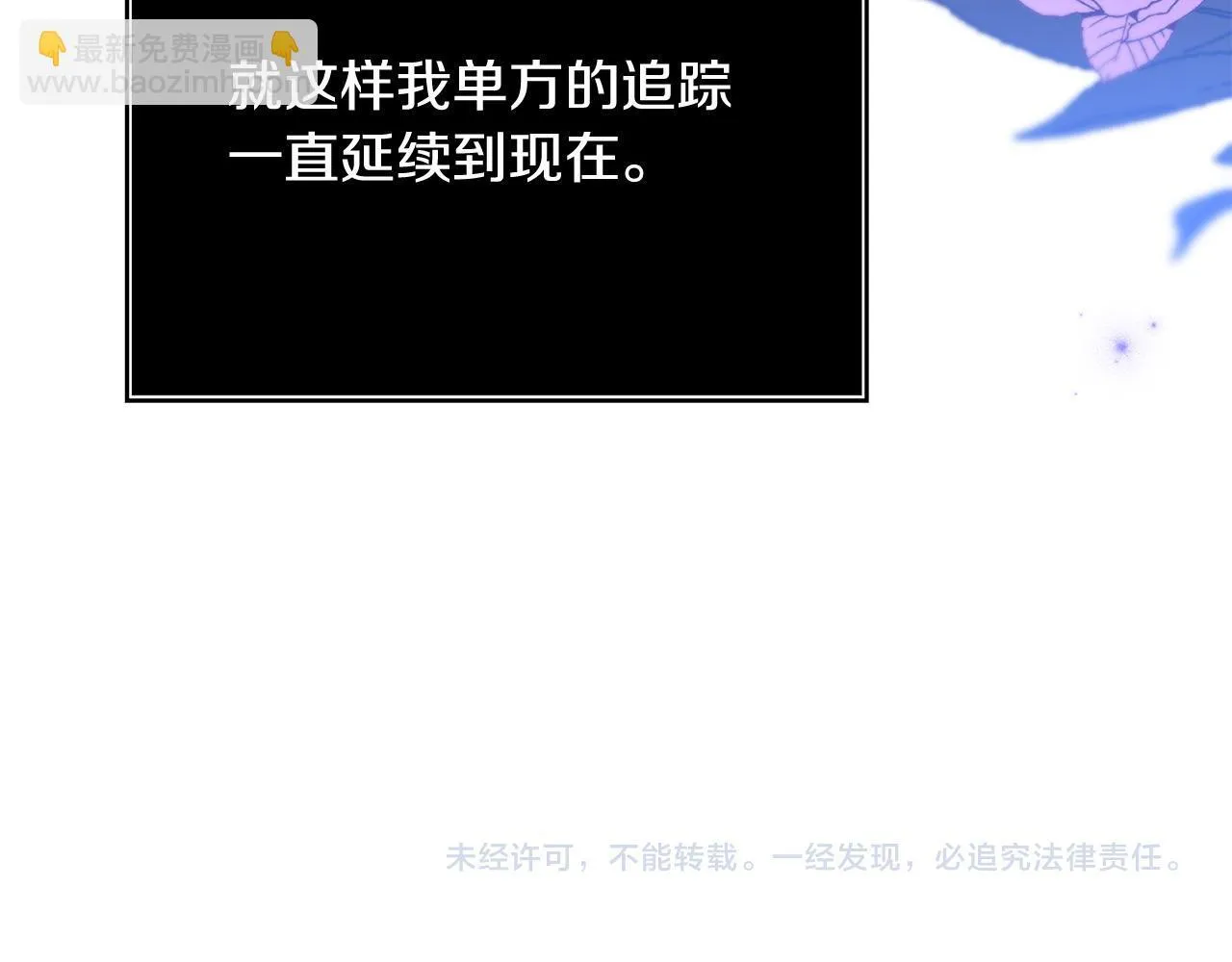 第35话 谁偷了我的计划！ 第227页
