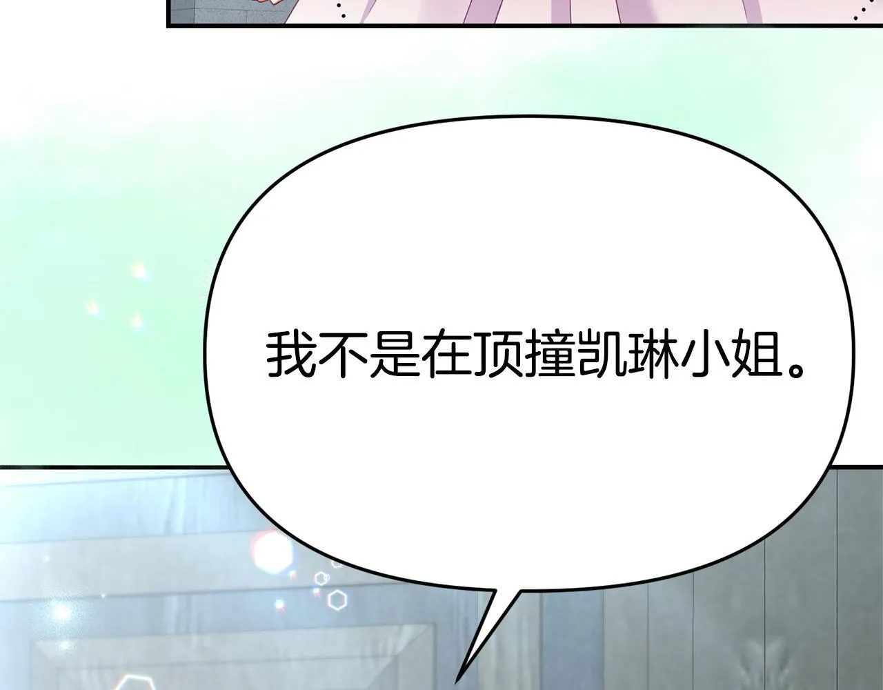 第34话 她的书 第7页