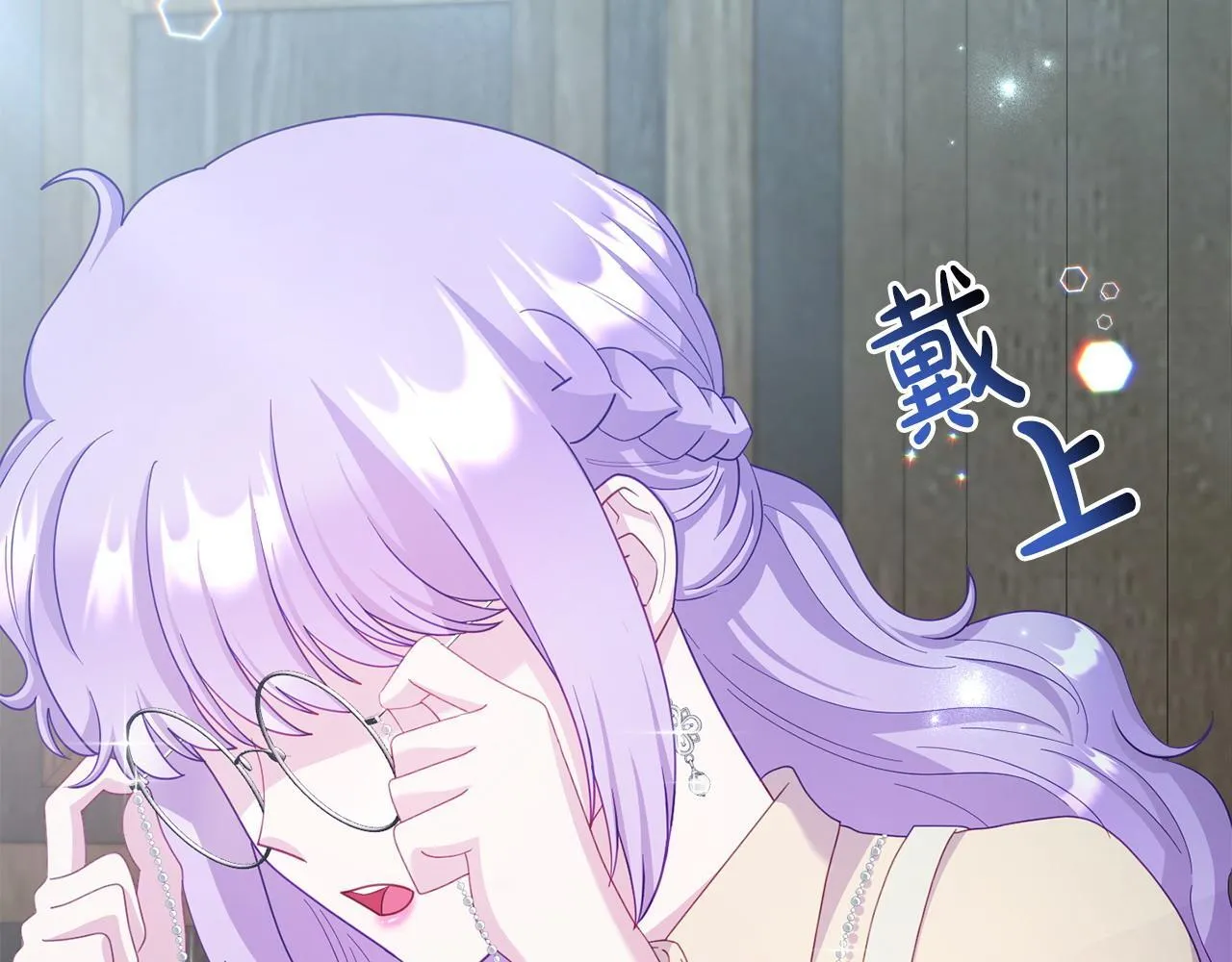 第34话 她的书 第8页